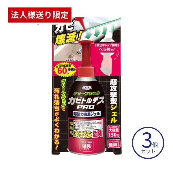 ・強力密着ジェルがカビの奥に浸透！安心して使えるマイルドな低刺激臭タイプのカビ取りジェルです。 ・ガンコなカビ汚れを落とす！さらに！防カビ効果が約2カ月持続！ ・ゼリー状だから、がんこなカビ汚れを包み込み スッキリ落とします。 ・細口のチューブだから、カビ取りジェルが汚れた部分へムダなくしっかり塗れます。 ・ グリーン色付きのゼリーだから、塗った場所がわかり、洗い流し忘れの心配がありません。 鼻にツンとくる臭いが少ない、マイルドな低刺激臭タイプです。 ●原産国 ／日本 ●内容量 ／150g ●全成分 ／次亜塩素酸塩、水酸化カリウム（1,0％）、界面活性剤（アルキルアミンオキシド）ゲル化剤、安定化剤 ●商品サイズ ／ ●108×40×210mm（幅X奥行X高さ） ●メーカー品番／A-KA-0560 ●JANコード ／4968909159655 ●メーカー／UKEKI