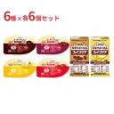 高カロリー食品 高齢者 日清オイリオ×キユーピー 12日分の栄養補給セット エネプリンプロテインプラス(4種×6個) ファインケア(2種×6個) 栄養補助食品 ...