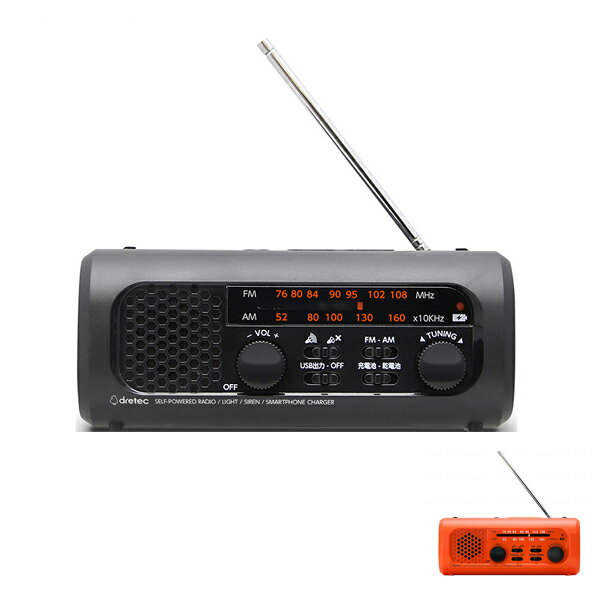 【ブラックフライデーP2倍】さすだけ充電ラジオライト3　PR-323RBK　PR-323ROR ドリテック 災害対策 防..