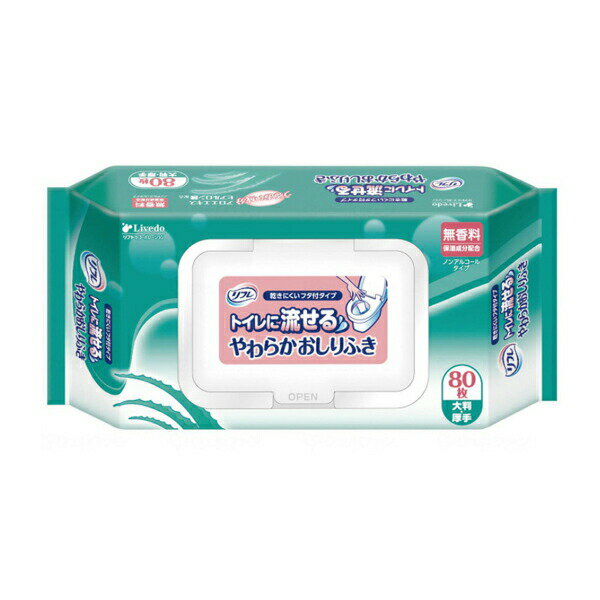 【マラソン限定P2倍】Tトイレに流せるやわらかおしりふき フタ付 92104 80枚入 リブドゥコーポレーション (介護 排泄 おしり拭き) 介護用品