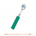 【ブラックフライデーP2倍】曲げ曲げハンドル・スポンジ付 S-2 スプーン・フォーク兼用 小 (R-24/S-2) フセ企画 介護用品