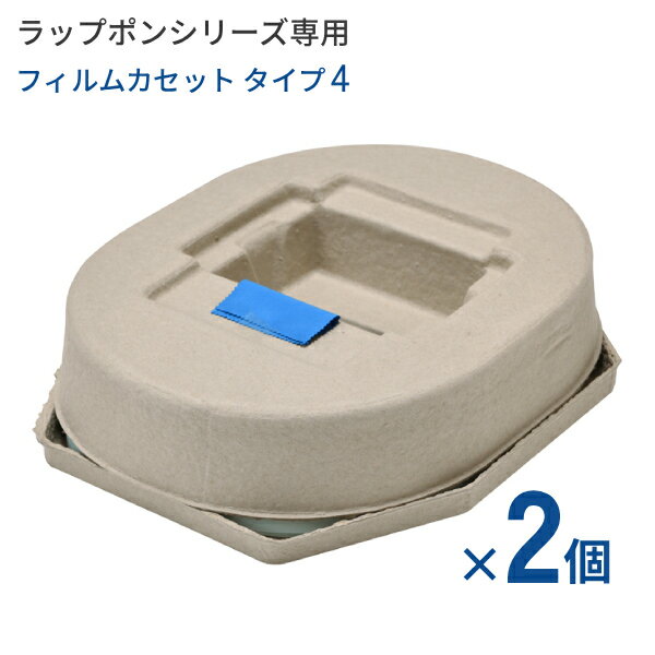 楽天市場】ラップポン エール 2の通販