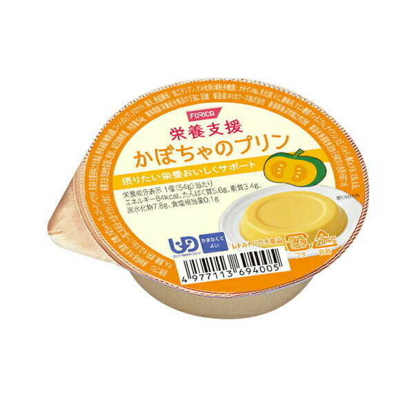 ホリカフーズ 介護食 区分4 栄養支援 かぼちゃのプリン 54g (区分4 かまなくて良い) 介護用品