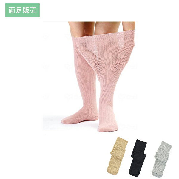 【スーパーSALE限定P2倍】介護用品 靴下 ソックス あゆみが作った靴下 のびのびIIロング 両足販売 4306 フリーサイズ 徳武産業