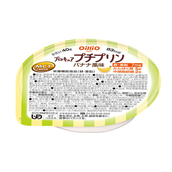 日清オイリオグループ 介護食 プロキュアプチプリン バナナ風味 40g (介護食 食品 区分3 舌でつぶせる) 介護用品