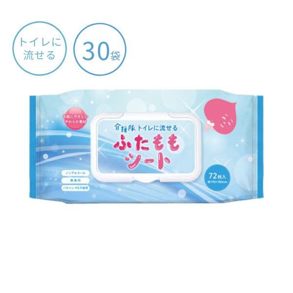 ・フタ付きなので片手で取り出せます。使用後はトイレに流せて衛生的です。 ・ノンアルコール、無香料、パラベン・PG不使用。 ●サイズ（1枚当たり）／約18×19cm ●材質／パルプ、レーヨン ●成分／水、プロパンジオール、塩化ベンザルコニウム、グルコン酸クロルヘキシジン、アラントイン、ポリアミノプロピルビグアニド、ブチルカルバミン酸ヨウ化プロピニル ●生産国／中国 ●無香料、ノンアルコール ●トイレに流せるタイプ ●メーカー品番／CX-08009 ●JANコード／4589944912052 ●メーカー／介援隊