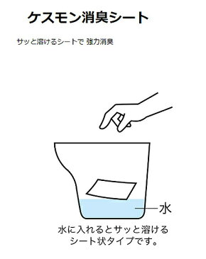 ケスモン消臭シート 533-215 30枚入 アロン化成 (ポータブルトイレ 消臭 水に溶ける) 介護用品