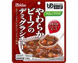 ハウス食品 介護食 区分2 やさしくラクケア やわらかビーフのデミグラシチュー 86112 100g (区分2 歯ぐきでつぶせる) 介護用品