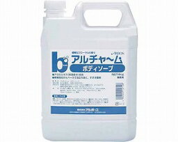 アルチャーム ボディソープ 4kg アルボース (介護 風呂 入浴 保湿) 介護用品