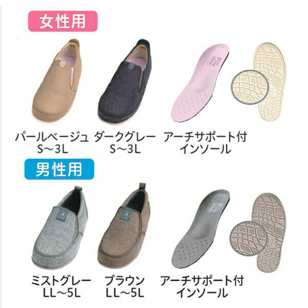 【マラソン限定P2倍】介護シューズ あゆみ レディース メンズ おしゃれ 徳武産業 SUTTO IN（スットイン）1133 片足販売 (介護靴 靴 屋外 室内 あゆみシューズ スリッポン) 介護用品 父の日 母の日 敬老の日 プレゼント