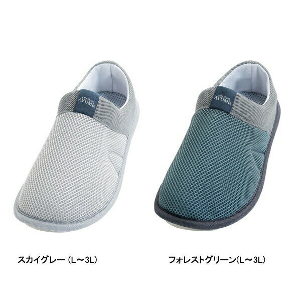 【マラソン限定P2倍】徳武産業 SUTTO fresh (スットフレッシュ) 2248 片足販売 スカイグレー フォレストグリーン (介護靴 靴 室内 あゆみシューズ スリッポン リハビリ 施設) 介護用品