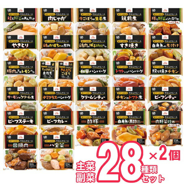 介護食 区分3 セット 舌でつぶせる エバースマイル ムース食 主菜・副菜全28種×各2個セット 大和製罐 (やわらか食 カップ入り レトルト 手軽 ムース食 美味しい 高カロリー食 高齢者) 介護用品