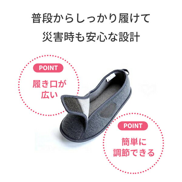 【マラソン限定P2倍】介護シューズ あゆみ 男女兼用 あゆみが作った 防災ルームシューズ 4606 男女共用 グレー 3E相当 徳武産業 介護靴 あゆみシューズ 防災グッズ 室内履き スリッパ 災害対策 非常時 介護用品 前開き