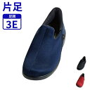 介護シューズ あゆみ レディース メンズ おしゃれ 徳武産業 瞬感スポッと 1141 片足販売 (介護 スリッポン 室内履き 施設用 男女兼用 あゆみシューズ)...