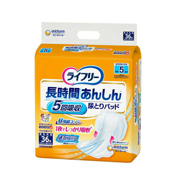 ・全面通気搭載で5回吸収だから1枚で長時間安心な尿とりパッド ・たっぷり「5回分吸収体」が、ぐんぐん吸収するので尿量の多い方でも、長時間安心です。 ※1回の排尿量が150mLの場合 ・全面通気シート搭載でムレずに安心。 ・「山折りフィットゾーン」が様々な姿勢においてもスキマをつくらずフィット。 ・「横モレあんしん立体ギャザー」が、体にフィットして横モレを防ぎます。 ・ワイド大型サイズ ・後ろも前も包み込むワイド形状で安心。 ・安心の大型サイズ55cm。 ・寝て過ごすことが多い方 ・男女共用 ●サイズ／幅28×長さ55cm ●吸水量／約750cc ●素材／ 　表面材：ポリオレフィン不織布 　吸水材：綿状パルプ、吸水紙、高分子吸水材 　防水材：ポリオレフィンフィルム 　伸縮材：ポリウレタン 　結合材：スチレン系エラストマー合成樹脂 ●日常生活動作レベル／3_介助が必要 ●メーカー品番／55957 ●JANコード／4903111988891 ●メーカー名／ユニ・チャーム