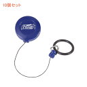 ゴージョーピュレル 60mL用パーソナルギア(携帯用コードリール)10個セット PPP-005 ゴージョージャパン (介護 感染対策商品) 介護用品