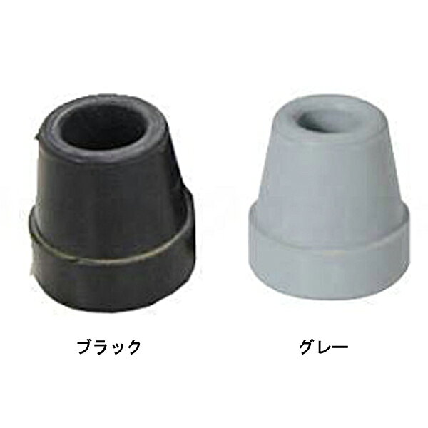 介護用品専門店 まごころショップの杖 ステッキ 夢ライフ 4点ステッキ用替ゴム ブラック グレー ウェルファン 介護用品｜アングル2