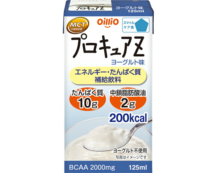 【大感謝祭限定P2倍】プロキュアZ ヨーグルト味 125mL 日清オイリオグループ 高カロリー食品 高齢者 介護食 ドリンク 流動食 栄養補助食品 食欲不振 介...