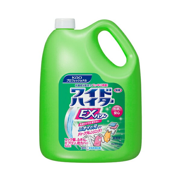 Rakuten - 酸素系衣料用漂白 業務用ワイドハイターEXパワー 509819　4.5L 花王 介護 洗濯 衣類 介護用品