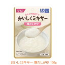 【マラソン限定P2倍】ホリカフーズ 介護食 区分4 おいしくミキサー 鶏だしがゆ 567750 100g (主食) (区分4 かまなくて良い) 介護用品