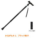 杖 ステッキ おしゃれ かるがもオム ウェルファン オリジナルカラー ブラック格子 フジホーム(ステッキ 杖 つえ 男性用) 介護用品(4)