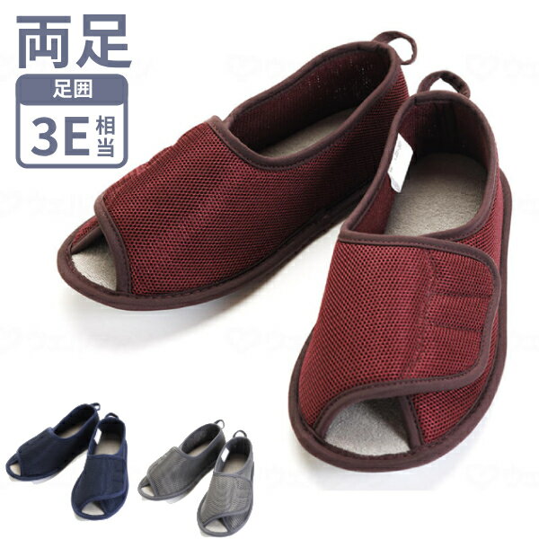 【マラソン限定P2倍】介護シューズ 病院 室内履き あゆみ 徳武産業 早快マジック II オープン 2505 3E相当 介護靴 マジックテープ あゆみシューズ 介護用品 レディース メンズ 女性 男性 おしゃれ オープントゥ つま先なし(4.0)