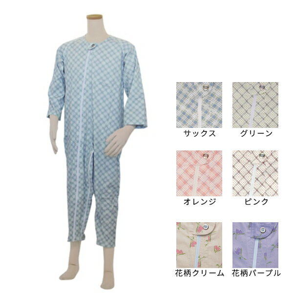 介護用つなぎ服パジャマ オールシーズン用　タッチホック式テイ