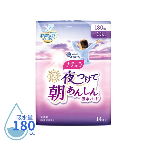Rakuten - 【マラソン限定P2倍】吸水パッド 吸水ナプキン ナチュラ 夜つけて朝あんしん吸水パッド 180cc 14枚 21000979 大王製紙 尿とりパッド 尿取りパッド 尿漏れパット パンティライナー