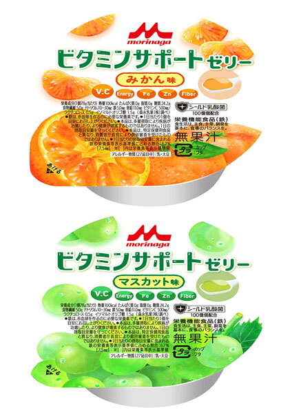 【マラソン限定P2倍】介護食 ビタミンサポートゼリー いろいろセット 0653251 78g×（4種×6）森永乳業クリニコ (栄養補助食品 介護 介護食) 介護用品 ekaigoshop-10024955 介護用品専門店 まごころショップ サンプル画像2