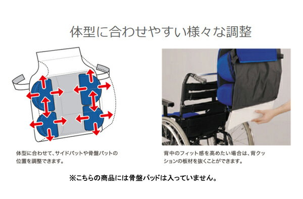 (代引き不可) FC-アジャスト 標準セット (背クッション標準タイプ＋座クッション) アイ・ソネックス (介護 車椅子 クッション) 介護用品 3