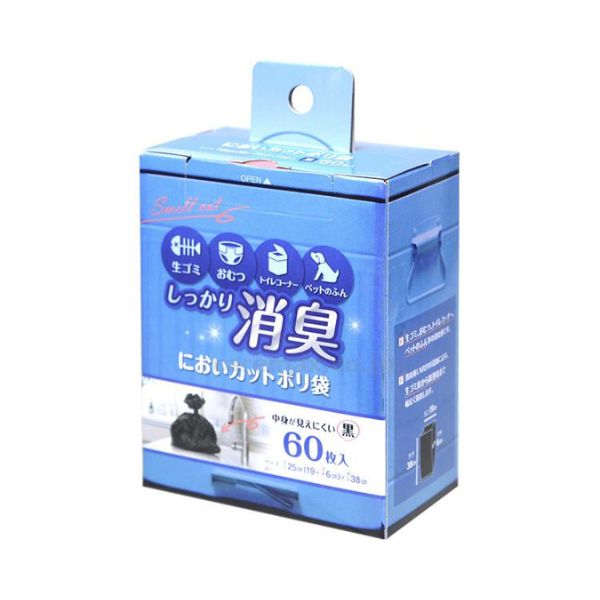 【ブラックフライデーP2倍】においカットポリ袋 SA-110 60枚入 ストリックスデザイン カナッペ事業部 (ゴミ袋 消臭袋 介護) 介護用品