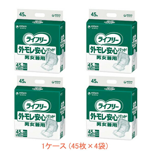 Rakuten - 【マラソン限定P2倍】1ケース Gライフリー 外モレ安心パッド 男女兼用 50710→53544　1ケース(45枚×4袋) ユニ・チャーム (尿ケア 介護 パッド) 介護用品