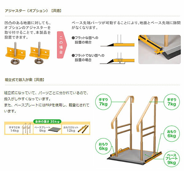 (代引き不可) ベストサポート手すり 微笑の秋桜 小 手すり1本タイプ 633-011 シコク (屋外 手すり 玄関 手すり 介護 昇降 転倒防止）介護用品