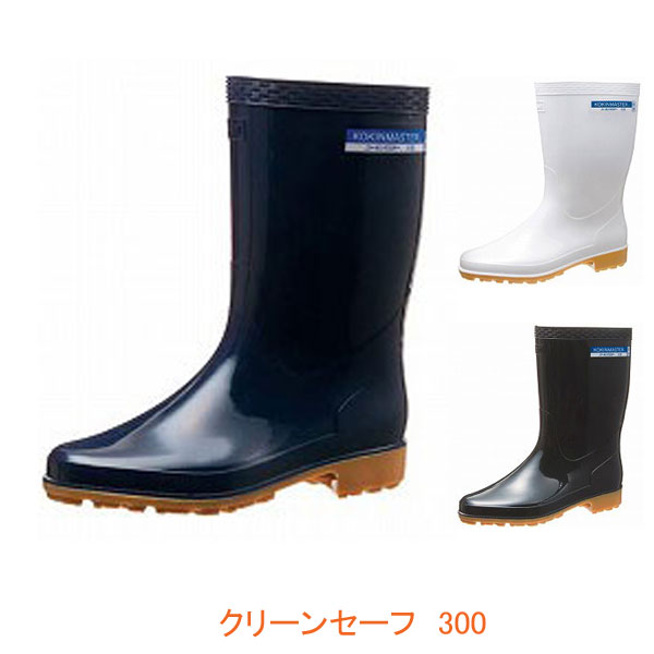 【大感謝祭限定P2倍】介護シューズ 長靴 レディース メンズ おしゃれ (代引き不可) クリーンセーフ 300 CSF300 アサヒコーポレーション (長靴 メ...