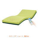 (代引き不可) エアマットレス ステージア ショート MSTA83S 幅83cm モルテン(床ずれ予防 床ずれ防止用具 体圧分散)介護用品