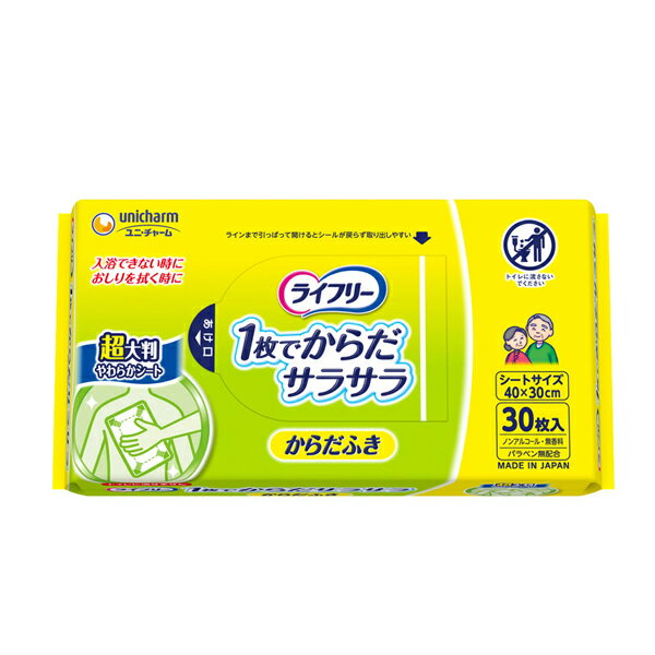 ライフリー さらさらからだふき 54486→57986 30枚 ユニ・チャーム (介護 からだふき シート) 介護用品のサムネイル