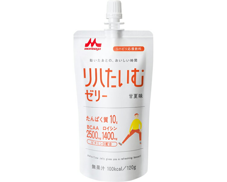 介護食 熱中症対策 ゼリー リハたいむゼリー 甘夏味 0658615 森永乳業クリニコ 食欲不振 介護食品