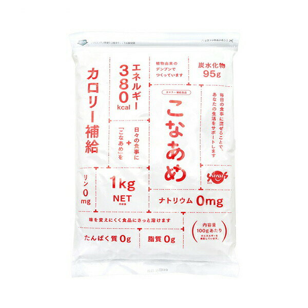 【マラソン限定P2倍】こなあめ FC-SK5004-D001　1kg サナス (介護食 食品) 介護用品