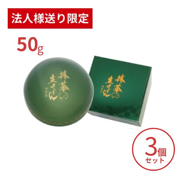 【法人・施設様限定】洗顔石鹸 美香柑 抹茶の生せっけん 50g×3個セット UYEKI 洗顔料 毛穴 洗顔フォー..
