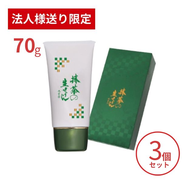 【法人・施設様限定】洗顔石鹸 美香柑 抹茶の生せっけん 70g×3個セット UYEKI 洗顔料 毛穴 洗顔フォーム 洗顔石けん 乾燥肌 低刺激 (代引き不可)
