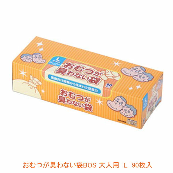 おむつが臭わない袋BOS 大人用 箱型 L 90枚入 クリロン化成 (防臭 マチ付き) 介護用品