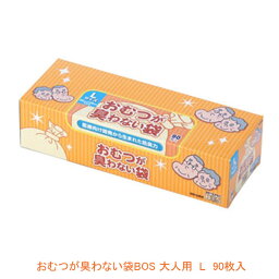 おむつが臭わない袋BOS 大人用 箱型 L 90枚入 クリロン化成 (防臭 マチ付き) 介護用品