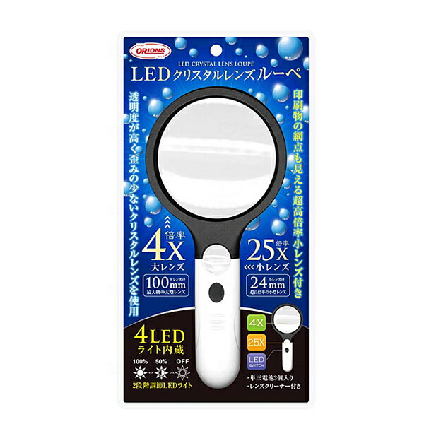 Rakuten - LEDクリスタルレンズルーペ LCLR-2500 共栄プラスチック 介護 日常生活 便利 介護用品