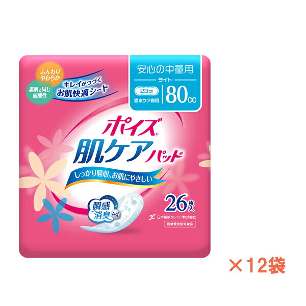 ※ケース(26枚×12袋)販売です。 ・抗菌効果のある超強力消臭シートでニオイも安心。 ・すぐに消臭ニオイ戻りも防ぐ、さらに24時間抗菌でニオイ菌の増殖を防ぐ ・素肌と同じ弱酸性。 ・高吸収ポリマー。 ・ダブルギャザー。 　立体ギャザーとサイドギャザーが2重で横モレを防止。 ・つけ心地ふんわり ・ムレにくい全面通気性。 ・かわいい花柄エンボス ●サイズ／幅8.5cm×長さ23cm ●吸水量目安／約80cc ●材質／ 　表面材：ポリオレフィン系不織布 　吸収材：綿状パルプ・高分子吸収材・吸収紙 　防水材：ポリエチレンラミネート不織布 ●日常生活動作レベル／1_一人で歩ける ●メーカー品番／88078→88272 ●JANコード／4901750809874 ●メーカー名／日本製紙クレシア