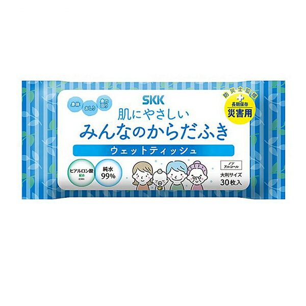 SKKみんなのからだふき 30枚 大判サイズ 20×30cm SKK035 四国紙販売 スキンケア ノンアルコール 無香料..