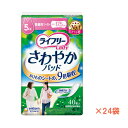 1ケース ライフリー さわやかパッド 微量用ライト 50018→51537 1ケース(40枚×24袋) ユニ・チャーム (尿ケア 介護 パッド) 介護用品(4)
