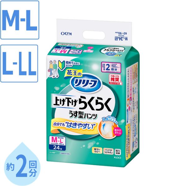 楽天市場】リリーフ パワフル2wayパンツの通販
