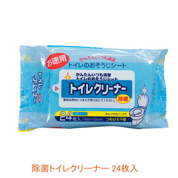 除菌トイレクリーナー 24枚入 ニシキ (トイレ 掃除シート 厚手) 介護用品