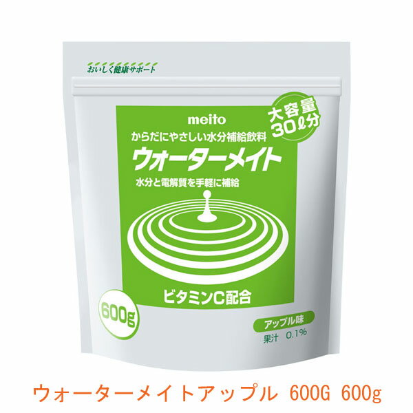 ウォーターメイトアップル 600G 600g 名糖産業 (介護食品 水分補給 脱水対策 熱中症対策) 介護用品