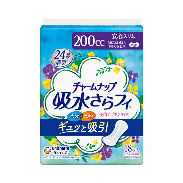 Rakuten - チャームナップ吸水さらフィ 特に多い時も安心用 57664→57144　18枚 ユニ・チャーム 介護 尿もれ ケア 尿 パッド 介護用品